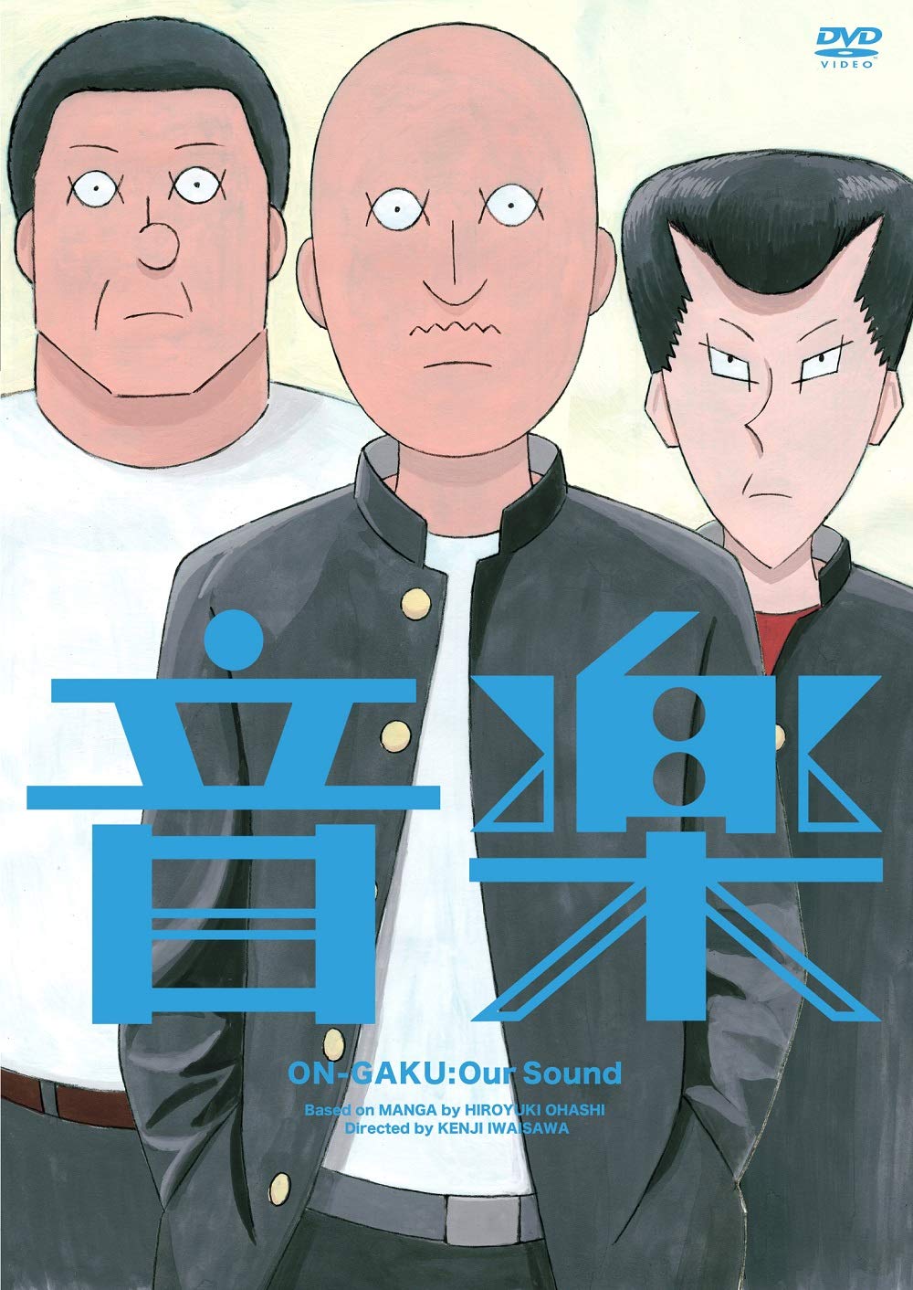 『音楽』アニメーション映画　大橋裕之　豪華版　DVD【未開封】 音楽』アニメーション映画 大橋裕之 豪華版 DVD【未開封